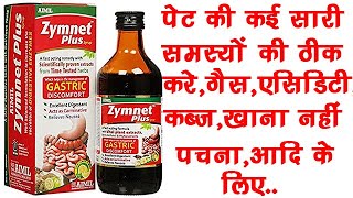 Aimil Zymnet Plus Syrup BenefitsDosageSide Effects  Ayurvedic Digestive Tonic🔥🔥 [upl. by Alexio454]