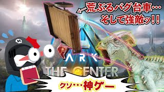 【ARK】遂に復帰ッ！伝説の戦いが今始まる…【ASA】 [upl. by Seka]