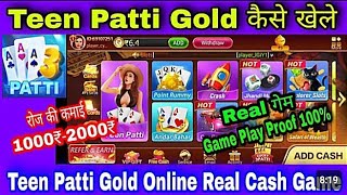 New earning app teen patti gold  trustable game Online earning app [upl. by Jaye]