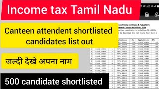 income tax Tamil Nadu shortlisted candidates list 2024  canteen attendent recruitment [upl. by Anuahsed]