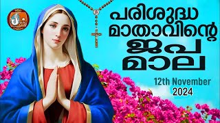 Holy Rosary in Malayalam Dhukhathinte Rahasyangal Sorrowful Mysteries 12th of November 2024 [upl. by Bronk]