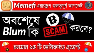 MemeFi Airdrop New Update। Bitget pre মার্কেট এ লিস্টেড হয়েছে। airdrop wallet connect [upl. by Kinch]