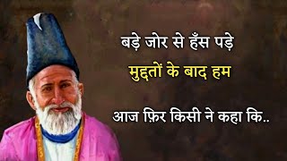 Mirza Ghalib shayari  Mirza Ghalib best poetry  ghalib shayari status  Shayari [upl. by Waldner532]