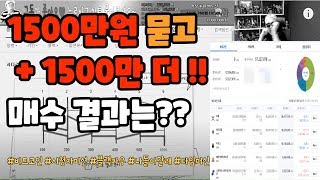 비트코인 3천만원 시청자 미션 투자 결과는  btc xrp eth  bitcoin 리플코인 이더리움 암호화폐 주식 가상화폐 가상자산 디지털 51 [upl. by Amanda]