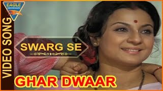 Swarg Se Video Song  Ghar Dwaar Hindi Movie  Tanuja Sachin Raj Kiran  Eagle Music [upl. by Bork127]