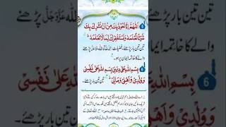 Subah ki Dua  Duae Khair  arshadturkkhanani viralvideo reelsvideo duaa dua todayviralvideo [upl. by Otsedom773]