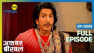 Birbal की प्रेम कहानी कब तक छुपेगी Akbar से  Akbar Birbal  S02  Full Ep 35  Big Magic [upl. by Knighton931]