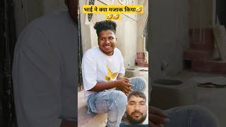 Bhai ne kaisa majak kiya hai comedy funny bhojpuri love sad [upl. by Aivan34]