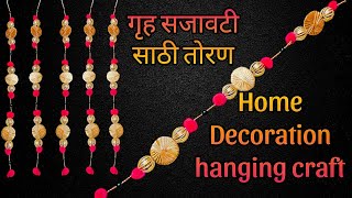 घर बेठे बानाईये दिवाली Decoration Craft l Wall hanging decor ideas I Navratri Home Decoration Mala [upl. by Eahsed113]