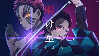 Demon Slayer Kimetsu no Yaiba Mugen Train Arc Opening Full『LiSA  Akeboshi』 [upl. by Weigle]