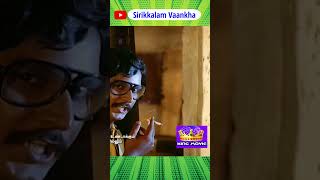 அவரு வெளிய போயிருக்காரு அது தெரிஞ்சுதான் உள்ள வந்துருக்க  வேண்டா சீனு வெளிய போயிரு vadivukkarasi [upl. by Vin890]