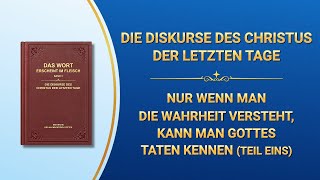 Das Wort Gottes  Nur wenn man die Wahrheit versteht kann man Gottes Taten kennen Teil Eins [upl. by Bud]