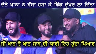 G Khan and Khan Saab ਨੇ ਹਾਸਾ ਹਾਸਾ ਕੇ ਢਿੱਡ ਦੁਖਣ ਲਾ ਦਿੱਤਾ [upl. by Iniretake]