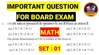 SET  01  Q1  MATH  CLASS X  IMPORTANT FOR BOARD EXAM NCERTCBSE [upl. by Rodman]