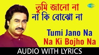 Tumi Janona Naki Bojhona with lyrics  তুমি জানোনা নাকি বোঝোনা  Kumar Sanu [upl. by Adyela]