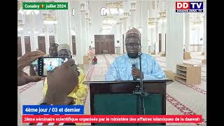 Fin 2Ème Séminaire Scientifique Organisés Par Le Ministère Des Affaires Islamiques De La Daawah 1 [upl. by Ferullo463]