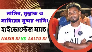 নাসির একাদশ VS লাল্টু একাদশ Dhapas Ball Tournament  Shankarparulia 2022 [upl. by Dorsey]