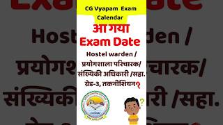 CG Vyapam Exam Calendar 2024  Hostel Warden Exam Dates Prayogshala lab attended Exam Date [upl. by Attenauq]