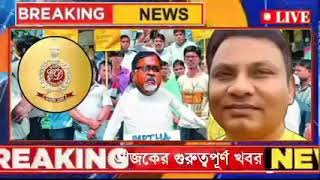 LIVEAkashvani kolkata Live News।Breaking Newsআকাশবাণী কলকাতা স্থানীয় সংবাদ।Today Akashvani newsLive [upl. by Graniah]