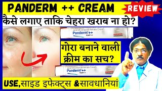 Panderm  Cream Uses amp Side Effets  Panderm Plus Cream Use Review 2023  panderm cream  Panderm [upl. by Alphonsa]