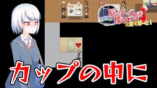 お漏らししそうな女の子が駅でトイレを探し出すゲーム【えきだけ～駅でトイレを探すだけ～えきすぱーと！】6 [upl. by Marrin741]