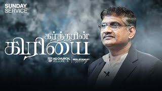 🔴Live  SUNDAY 1st TAMIL  06 OCT 2024 AG CHURCH VELLORE 6 REV STANLEY MANICKARAJ live [upl. by Ban179]