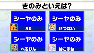 【検証】『全員一致できる？ゲーム』、せつないに合わせに行ったほうが一致する説 [upl. by Chisholm]