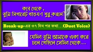 Nesha Korbe na  A Social Love Story  Voice Jayanta Basak amp Mili  HD Video [upl. by Myrah]