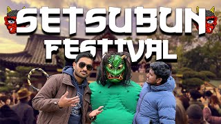 බූතයන් පලවාහරින සෙට්සුබොන් උත්සවය  Setsubon Festival  節分祭り aruite [upl. by Attenhoj]