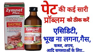 Zymnet Plus Syrup Benefits Uses  Side Effects in hindi [upl. by Bertle]