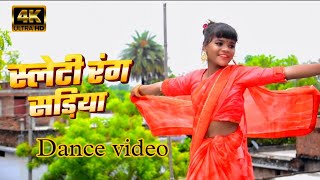 video ‌‌स्लेटी रंग साड़िया teaser  khesari lal yadav bhojpuri priyanka singh salty rang sadiya [upl. by Stace]