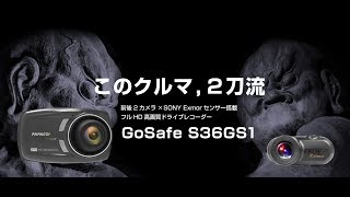 GoSafe S36GS1【スペシャルムービー】PAPAGO [upl. by Airdnaxila950]