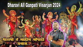 Dharavi All Ganpati Visarjan 2024  Dharavi To Mahim Chowpatty Special Vlog  Ganpati Visarjan 2024 [upl. by Nnylaehs]