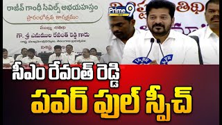 సీఎం రేవంత్ రెడ్డి పవర్ ఫుల్ స్పీచ్  CM Revanth Reddy Powerful Speech  Prime9 News [upl. by Zumwalt]