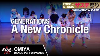 【ザステ祭り】GENERATIONS  『A New Chronicle』THE STAGE 2022 WE ARE THE FUTURE “OMIYA” [upl. by Nordin194]