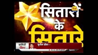 Sitaron Ke Sitaare Horoscope Analysis Of Kapil Sharma By Astrolger Shailendra Pandey [upl. by Morell362]