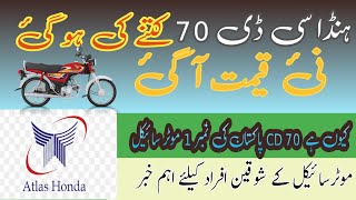 quotHonda CD 70 reviewquot quotbest fuelefficient motorcycles Honda CD 70 price in Pakistanquot [upl. by Ardnalac]