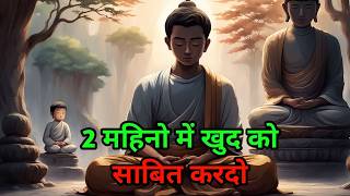 अपनी इज्जत कराना सीखो 😡motivation  inspiration buddhism hindi [upl. by Ikim344]