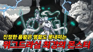 오버로드 프롤로그 2화 백금용왕 조차 이기지 못하는 위그드라실 세계관 월드 에너미 의 정체는 【애니리뷰】 オーバーロード プロローグ [upl. by Ellesirg]