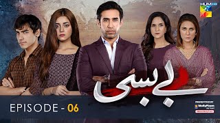 Bebasi  Episode 06  English Subtitles  HUM TV  Drama  Presented By Master Molty Foam [upl. by Norraf]