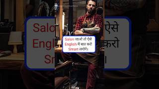 Daily Use English Sentences English Englishwithamisha english​ shorts words shortsfeed yt [upl. by Buerger]