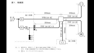 電気工事士2種技能試験候補問題8 [upl. by Enirehtac]