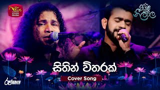 SITHIN WITHARAK  සිතින් විතරක්  Cover Song  Piyum Neela Vila  GRADE 14 Band  Roo Tunes [upl. by Cadel]