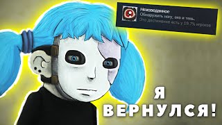 ♥ САЛЛИ ФЕЙС ВОЗВРАЩАЕТСЯ ♥ Все достижения в Sally Face 1 [upl. by Ming766]