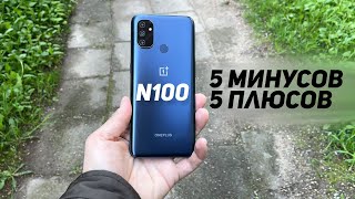 ONEPLUS N100 5 МИНУСОВ 5 ПЛЮСОВ ОБЗОР БЮДЖЕТНОГО СМАРТФОНА ОТ ОНЕПЛАС [upl. by Htebzil]