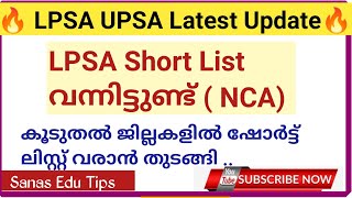 LPSA UPSA latest news LPSA short list published NCA [upl. by Bianca]