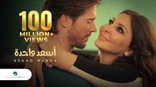 Elissa  As3ad Wahda Video Clip  فيديو كليب إليسا  أسعد واحدة [upl. by Audette85]