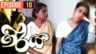 Giraya  ගිරය   Episode 10  සම්පුර්ණ කතාව  Sinhala Teledrama [upl. by Jaymie]