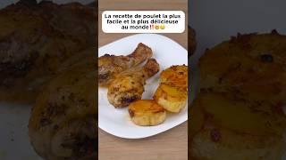 La recette de poulet la plus facile et plus délicieuse au monde‼️🤤cooking recette delicious fyp [upl. by Sebastian86]