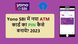 how to set SBI ATM PIN in Yono  YONO SBI ATM Pin Generation  YONO APP se ATM Pin Kaise Banaye [upl. by Brandice]